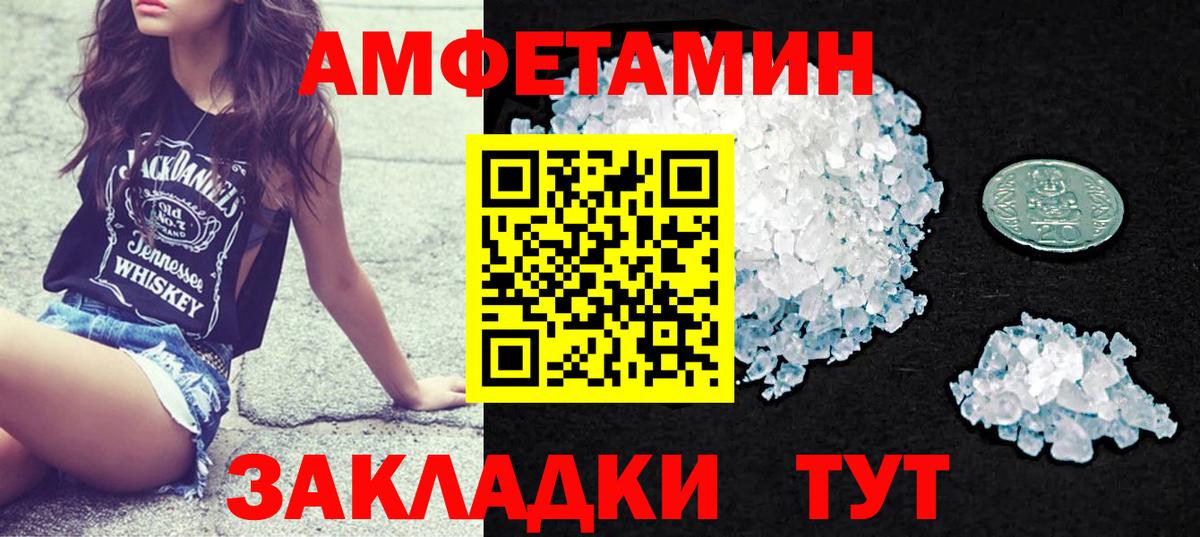 Amphetamine Premium Ижевск
