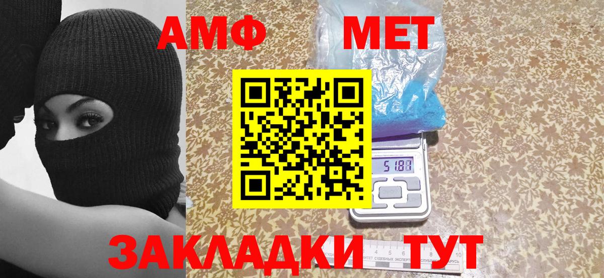АМФ  Вход с VPN  Ижевск  Amphetamine Premium 