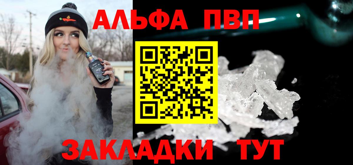 APVP VHQ Ижевск