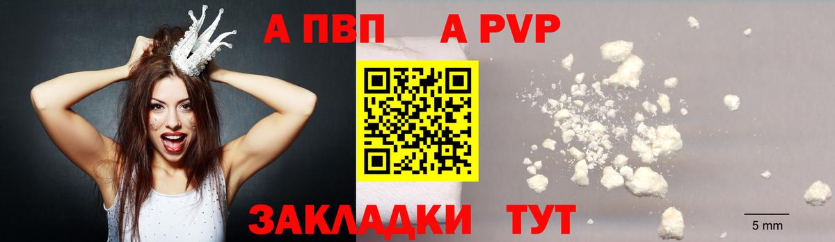 A-PVP крисы CK  А ПВП крисы CK  A PVP крисы CK  Вход с VPN  Ижевск 