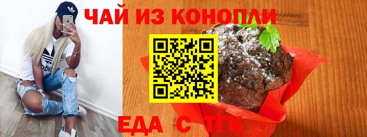 Ижевск  Еда ТГК конопля  Вход с VPN 