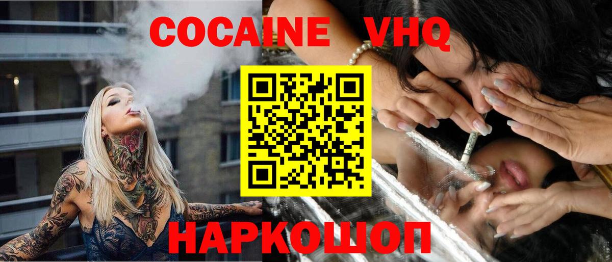 Cocaine Перу Ижевск