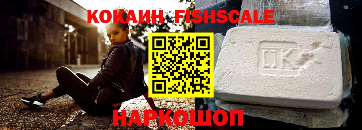 Ижевск  КОКАИН  Вход с VPN  COCAIN Columbia 