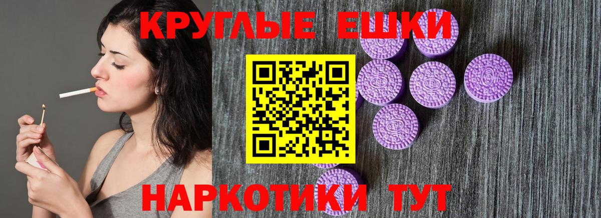 Экстази таблы Ижевск