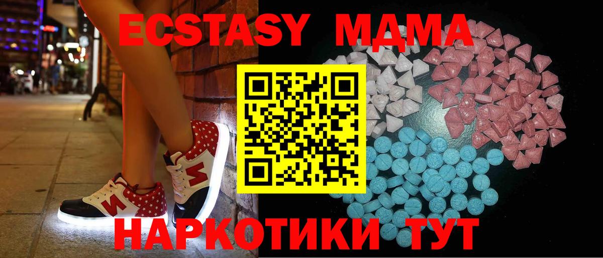 Ecstasy таблы  Ecstasy MDMA  Ижевск  Вход с VPN 