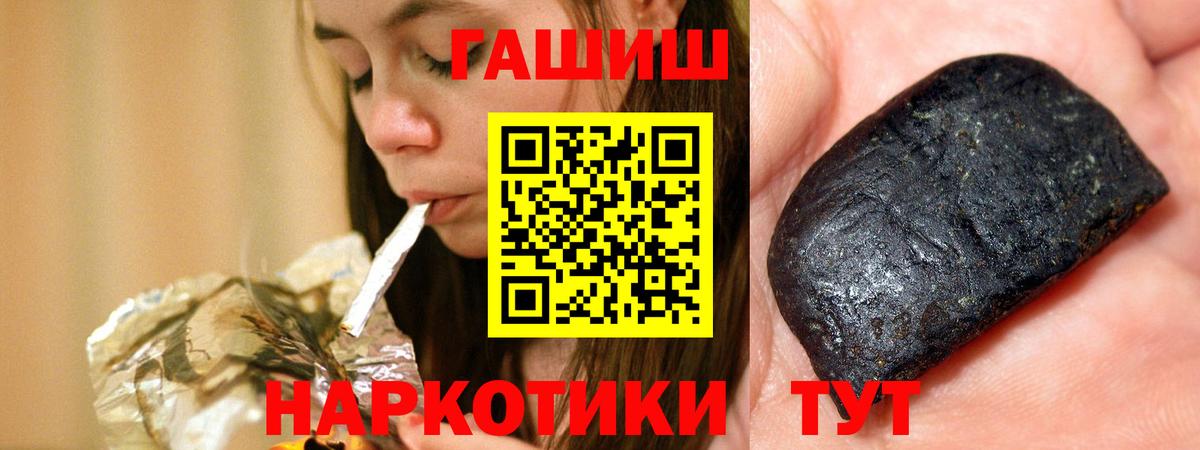Гашиш VHQ  Вход с VPN  Ижевск 