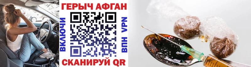 Героин Афган  darknet официальный сайт  Ижевск 