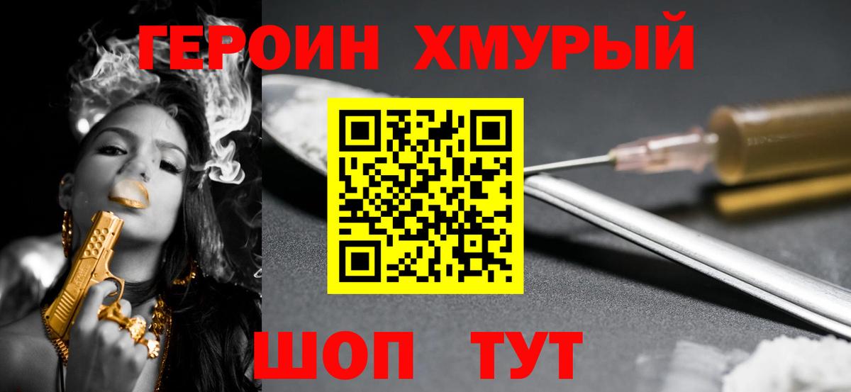 ГЕРОИН гречка Ижевск