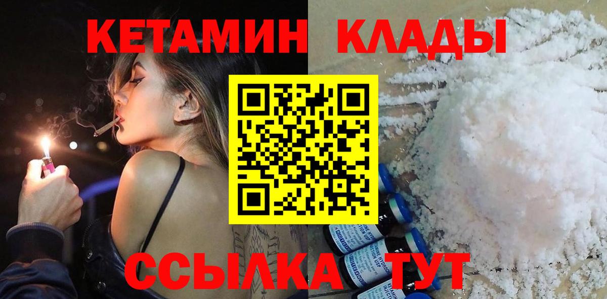 Ижевск  Кетамин VHQ  Вход с VPN  Кетамин VHQ 