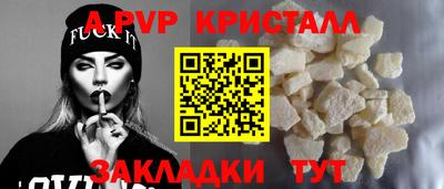 a pvp Мариинск
