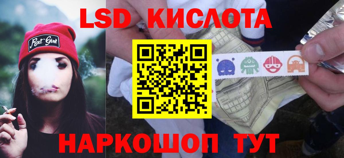 LSD-25 экстази ecstasy Ижевск