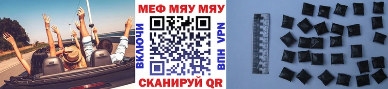 где купить наркотик  Ижевск  МЕФ VHQ 