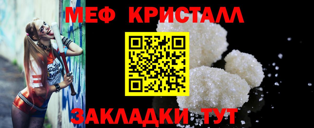 МЯУ-МЯУ мяу мяу  МЕФ кристаллы  Меф  blacksprut маркетплейс  Вход с VPN  Ижевск  купить закладку 