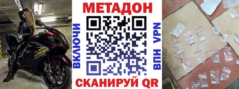 где можно купить Ижевск Метадон VHQ