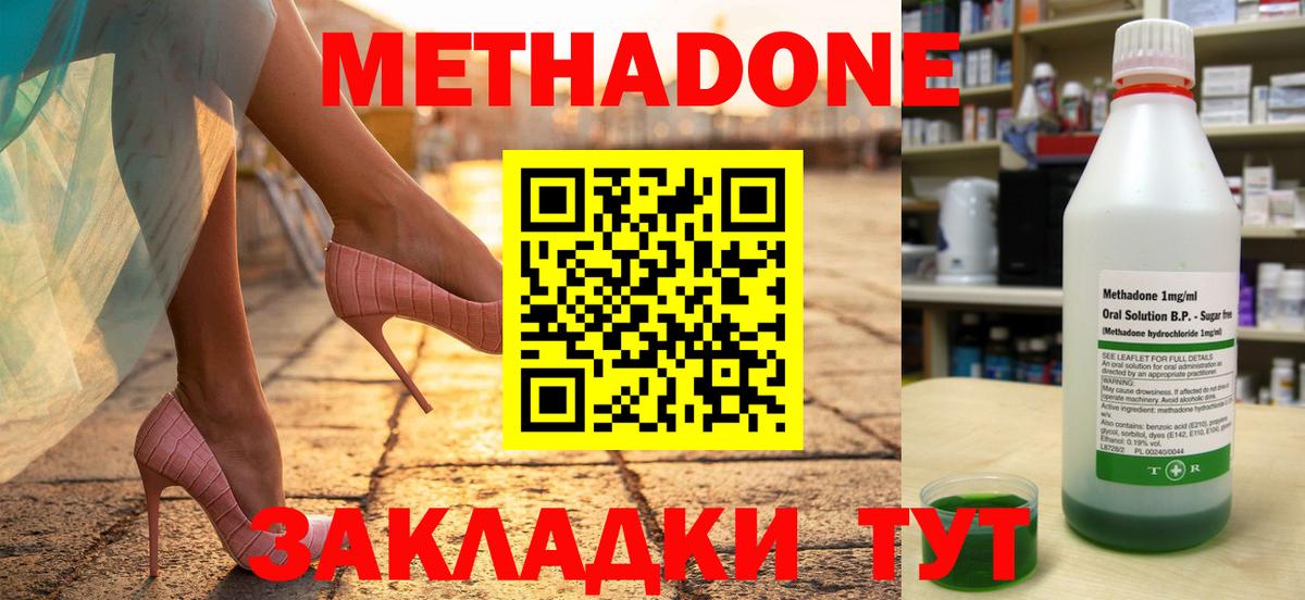 Ижевск  МЕТАДОН methadone  Вход с VPN 