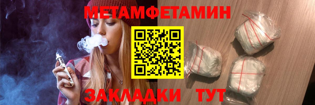 МЕТАМФЕТАМИН Methamphetamine Ижевск