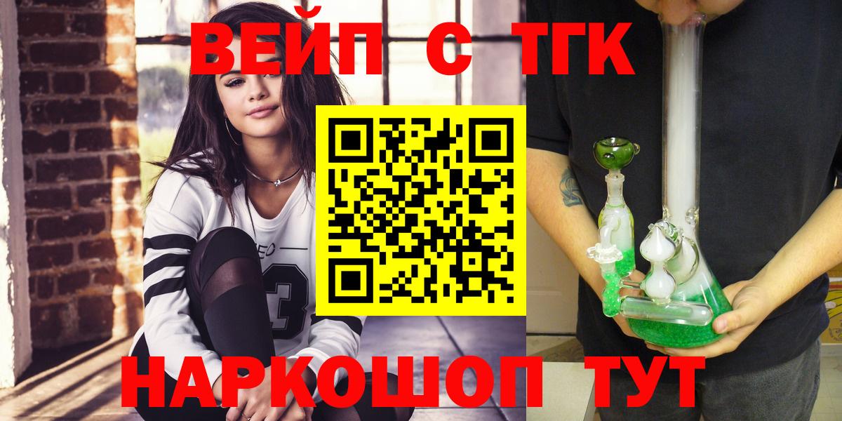 Дистиллят ТГК жижа  Вход с VPN  Дистиллят ТГК THC oil  Ижевск 